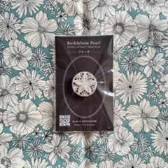 ベツレヘムパール 貝ボタン ブローチ 星 五芒星 工芸品 キルトピン付き