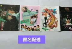 2025年最新】付録 ロードショーの人気アイテム - メルカリ