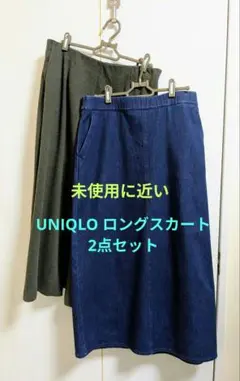 大きいサイズ ロングスカート