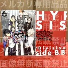 ヒプノシスマイク コミカライズ side B.B & M.T.C + 6巻