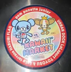 pom ponette junior KAWAII MARKET ステッカー