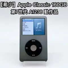 2025年最新】ipod classic a1238の人気アイテム - メルカリ