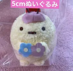 すみっコぐらし ちょうちょマスコットキーチェーン えびふらいのしっぽ