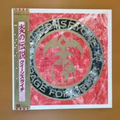 【ポスター無し、盤面すり傷有り】QUEENSRYCHE／炎の伝説
