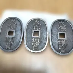 天保通宝　14枚ロット 古銭買取】天保通宝の買取相場は？気になる価値を解説