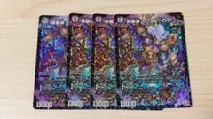 超暴淵 ボウダンロウ 4枚 超暴淵ボウダンロウ