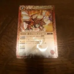 2025年最新】龍皇ジークフリードの人気アイテム - メルカリ