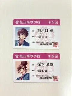 HoneyWorks 学生証風カード 瀬戸口優 榎本夏樹