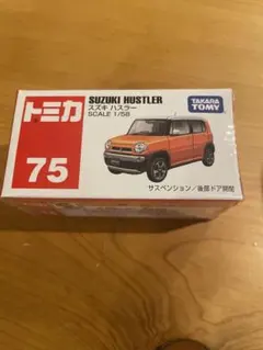 トミカ 75 スズキ　ハスラー　未開封