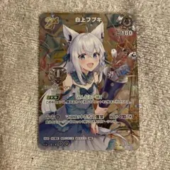 ホロライブカードゲーム　ホロカ　白上フブキ　2nd　SR　プロモ　PR