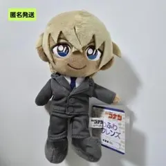 【匿名】名探偵コナン ふわふわフレンズ 安室透 S ぬいぐるみ