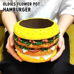 フラワーポット ハンバーガー おしゃれ 雑貨 インテリア 置物 アメリカン 新品