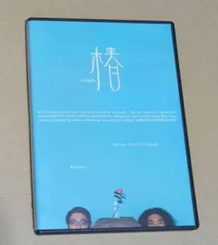 ラーメンズ/ラーメンズ DVD「椿」