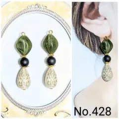 【428】ハンドメイド　ピアス　イヤリング　アンティーク 雫形