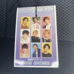 SnowMan アイドル両面カード