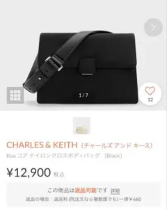 CHARLES & KEITH ブラックショルダーバッグ フラップ付き
