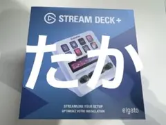 Elgato Stream Deck + ホワイト