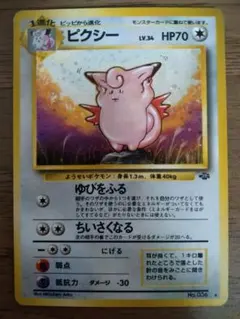 ヤドン（ドミノピザ） PROMO 028/L-P - メルカリ