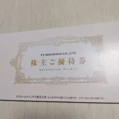 VT HOLDINGS 株主ご優待券 30,000円・10,000円