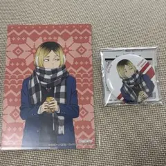 ハイキュー!! はふはふ 缶バッジ 特典 孤爪研磨　セット