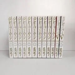 セーラームーン完全版 竹内直子 全巻セット 未開封品あり 2025年最新】セーラームーン完全版の人気アイテム - メルカリ