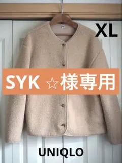 UNIQLO ユニクロ ボアフリース　フリースジャケット XL