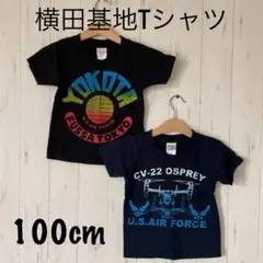 2025年最新】横田基地友好祭の人気アイテム - メルカリ