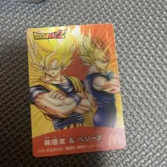 ドラゴンボールZ マクドナルド チェンジングカード 孫悟空 ベジータのサムネイル