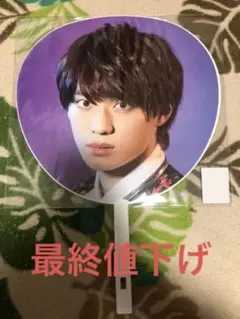 福本大晴 うちわ アクスタ