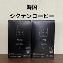 2025年最新】シクテンコーヒーの人気アイテム - メルカリ