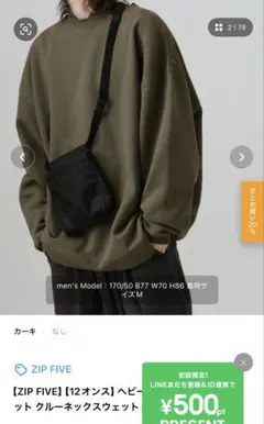 ZIP FIVE ヘビーウェイトクルーネックトレーナー Lサイズ オリーブ