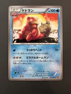 ヤドラン C XY9 破天の怒り 014/080 うっかりヘッド