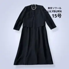 東京ソワール 大きいサイズ LILYBURN ノーカラージャケット 礼服 黒