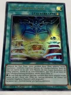 交差する魂　ドイツ語版　EU版　EGS1