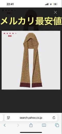 フード付きマフラー