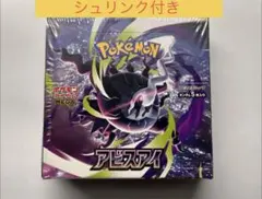 パック】 MEGA 拡張パック アビスアイ シュリンク付き - メルカリ
