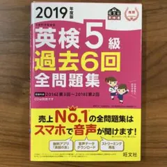 英検5級 学習参考書