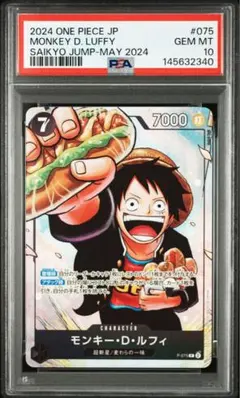 2026年最新】ルフィ ジャンプ psa10の人気アイテム - メルカリ