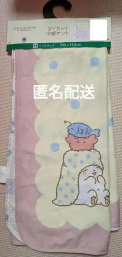 ♡ まるもふびより フード付きブランケット まるもふびより♡フード付きブランケット - メルカリ