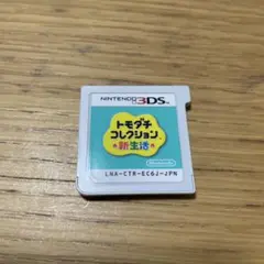 3ds ソフト トモダチコレクション
