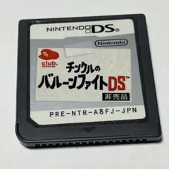 チンクルのバルーシファイトDS 非売品