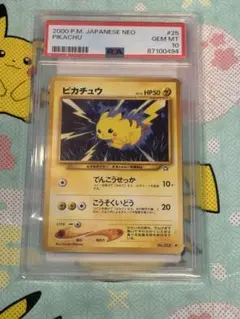 【PSA7】ポケモンカードゲーム　ピカチュウ 旧裏 neo No.025 ポケモンカードゲーム(旧裏面)/○/雷/☆neo 第1弾「金、銀、新世界へ