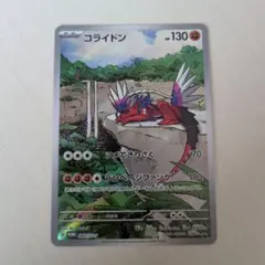 2025年最新】コライドン シールド戦の人気アイテム - メルカリ