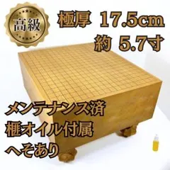 2025年最新】足付き碁盤の人気アイテム - メルカリ