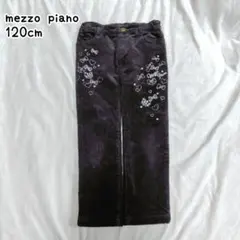 120 mezzo piano メゾピアノ 裏起毛 コーデュロイ パンツ ズボン