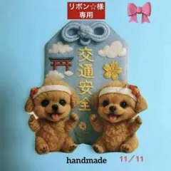 激レアトイプードルとうさぎパネル生地　ハンドメイド 激レアフラワーハウストイプードルパネル生地 ハンドメイド