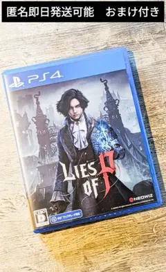 PS4 Lies of P