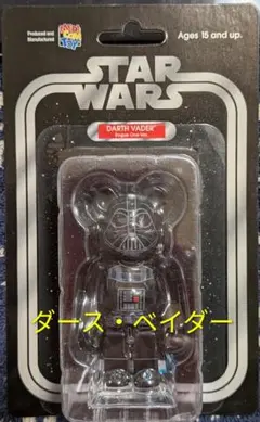 【SWパルココラボ限定】キューブリック　ダースベイダー SWパルココラボ限定】キューブリック ダースベイダー - メルカリ