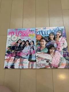 【2024年】　ニコラ　1・2月、6月　2冊セット