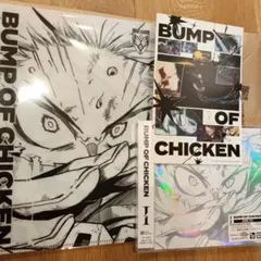【シリアル無し】BUMP OF CHICKEN 「 I 」 新品未開封